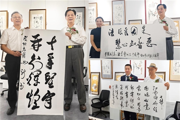 中国行为法学会诗书画院10周年全国巡展在京开幕